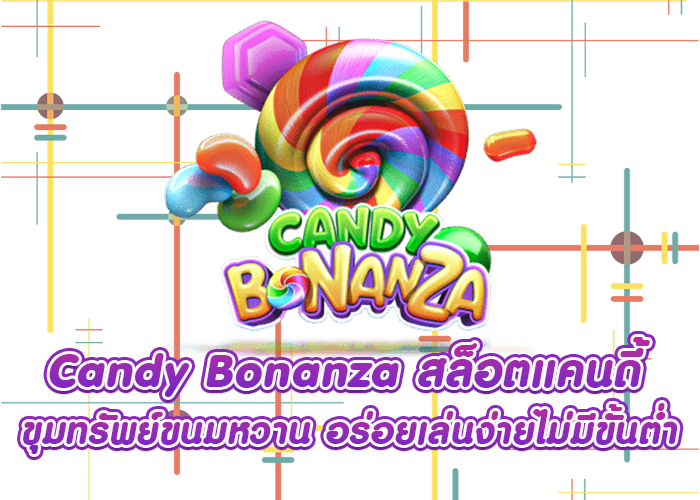 Candy Bonanza