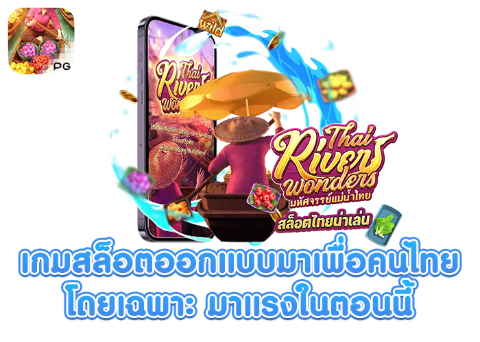 Thai River Wonders