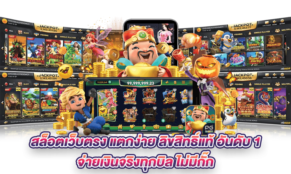 สล็อตแตกง่าย